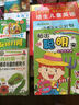 天星童書(shū)·游戲益智·貼出聰明來(lái)：叮當在農場(chǎng) 曬單實(shí)拍圖