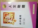 2016龍門專題 講練系列 高中地理 人文地理 曬單實(shí)拍圖
