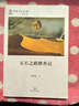 玉石之路踏查記/華夏文明之源 曬單實拍圖