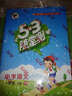 53隨堂測 小學(xué)語(yǔ)文 一年級下冊 YS（語(yǔ)文S版） 2016年春 曬單實(shí)拍圖