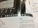 熱靴圣典：佳能SPEEDLITE閃光燈攝影技法全解密（全新修訂版）（攝影客出品） 曬單實拍圖