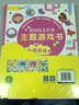 英國幼兒經(jīng)典主題游戲書(shū)（套裝1-4冊 附精美貼紙） 曬單實(shí)拍圖