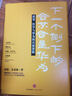 下一個(gè)倒下的會(huì )不會(huì )是華為 故事、哲學(xué)與華為的興衰邏輯 曬單實(shí)拍圖