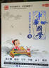 智慧國學(xué)經(jīng)典大全（1）（18DVD+4CD） 曬單實(shí)拍圖