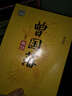 曾國(guó)藩（套裝共3冊(cè)） 曬單實(shí)拍圖