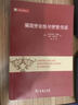 威科法律譯叢：德國勞動法與勞資關(guān)系 曬單實拍圖
