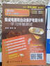 Hello，電子工程師·學(xué)習與測試·集成電路和自動(dòng)保護電路分析：學(xué)習伴隨測試 曬單實(shí)拍圖