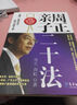 周正親子二十法 精華版 曬單實(shí)拍圖