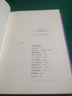 讀書毀了我 思享家叢書 曬單實拍圖
