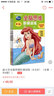 迪士尼全腦思維階梯訓(xùn)練（4-5歲）（全套共4冊(cè)）） 曬單實(shí)拍圖