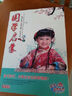 寶寶的異想世界：國(guó)學(xué)啟蒙（10CD） 曬單實(shí)拍圖