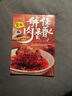 艾米解饞肉香香 曬單實(shí)拍圖