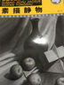 素描靜物 中國紡織工業(yè)出版社 熊飛 著(zhù) 素描基礎教學(xué)規范用書(shū) 書(shū)籍 曬單實(shí)拍圖