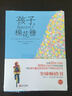 孩子 假如你吃了棉花糖 幼兒圖書(shū) 早教書(shū) 故事書(shū) 兒童書(shū)籍 曬單實(shí)拍圖