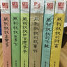 長(cháng)耳朵兔子威利叔叔系列叢書(shū)（第二輯全6冊） 曬單實(shí)拍圖