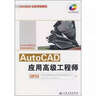 Autodesk認證考試輔導：AutoCAD應用高級工程師 曬單實(shí)拍圖