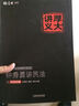 2016年國家司法考試厚大講義同步訓練系列：鐘秀勇講民法之同步訓練 曬單實拍圖