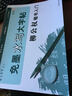 免墨水寫(xiě)毛筆大字帖柳公權楷書(shū)入門(mén) 曬單實(shí)拍圖