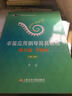 辛笛應(yīng)用鋼琴教學(xué)叢書·辛笛應(yīng)用鋼琴簡易教程：彈兒歌學(xué)鋼琴（第三冊） 曬單實(shí)拍圖