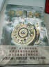 金沙古卷(Ⅱ長(cháng)生之源) 曬單實(shí)拍圖