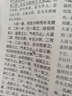 黃帝內(nèi)經(jīng)靈樞集注 曬單實拍圖