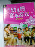 幼兒園音樂(lè )游戲實(shí)用課例：大班課例（DVD+CD+彩色配冊） 曬單實(shí)拍圖