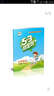 53隨堂測 小學(xué)英語 四年級下冊（RP 人教PEP版 2016年春） 曬單實拍圖