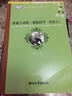 老舍小說(shuō)選（駱駝祥子 月牙兒）/語(yǔ)文必讀叢書(shū) 曬單實(shí)拍圖