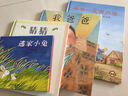 重點(diǎn)小學(xué)校長(cháng)推薦必讀繪本：猜猜我有多愛(ài)你+逃家小兔+我爸爸+爺爺一定有辦法（套裝全4冊） 曬單實(shí)拍圖