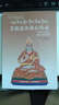 多識仁波切藏譯漢圖書(shū)書(shū)系：菩提道次第心傳錄（藏漢對照本） 曬單實(shí)拍圖
