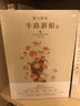 豪門(mén)絕戀：半路新娘（全2冊） 曬單實(shí)拍圖