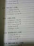 名譯選讀叢書：漢詩英譯名篇選讀 曬單實拍圖