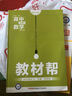 天星教育·2017金考卷活頁(yè)題選 名師名題單元雙測卷：高中數學(xué)（必修5 RJA 人教A版） 曬單實(shí)拍圖