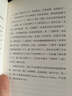 海豚文存：盛世偏多文字獄 曬單實拍圖