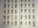 當代中國書法名家千字文：劉佐仁篆書千字文 曬單實拍圖