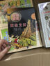 冒險密碼 黃金之城 曬單實拍圖