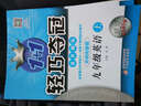(2016春)1+1輕巧奪冠·優(yōu)化訓練:九年級英語(yǔ)（下）·外研銜接 曬單實(shí)拍圖