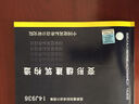14J936變形縫建筑構(gòu)造  國(guó)家建筑標(biāo)準(zhǔn)設(shè)計(jì)圖集 建筑專(zhuān)業(yè)圖集 綜合項(xiàng)目圖集 曬單實(shí)拍圖