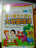 幼兒園音樂(lè )游戲實(shí)用課例：大班課例（DVD+CD+彩色配冊） 曬單實(shí)拍圖