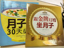 金牌月嫂的月子寶典全書(shū)（套裝共2冊） 曬單實(shí)拍圖