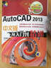 AutoCAD 2013中文版從入門(mén)到精通（附DVD-ROM光盤(pán)1張） 曬單實(shí)拍圖