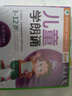 兒童學朗誦（4VCD+馮氏早教指導說明書） 曬單實拍圖