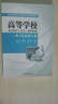 高等學(xué)校畢業(yè)設計（論文）指導教程——電子信息類(lèi)專(zhuān)業(yè) 曬單實(shí)拍圖