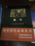 童年 高爾基經(jīng)典作品：中小學(xué)生寒假書(shū)目--新課標書(shū)目世界名著(zhù) 中小學(xué)教輔 新華書(shū)店正版 童年 曬單實(shí)拍圖