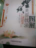 埋線(xiàn)美容技法圖解 中國(guó)醫(yī)藥科技出版社 向陽(yáng) 著 書(shū)籍 曬單實(shí)拍圖