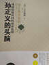 人員招聘管理實(shí)訓實(shí)戰實(shí)務(wù)（人郵普華出品） 曬單實(shí)拍圖