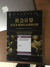 社會(huì )計算：社區發(fā)現和社會(huì )媒體挖掘 曬單實(shí)拍圖