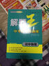 解題王中考標準樣題庫：初中物理 曬單實(shí)拍圖