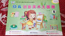 開(kāi)心寶貝最實(shí)用的美術(shù)繪畫(huà)本：幼兒創(chuàng  )意美術(shù)大畫(huà)冊5 曬單實(shí)拍圖
