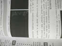 Android開(kāi)發(fā)權威指南（第2版）（附CD光盤(pán)1張）(異步圖書(shū)出品) 曬單實(shí)拍圖